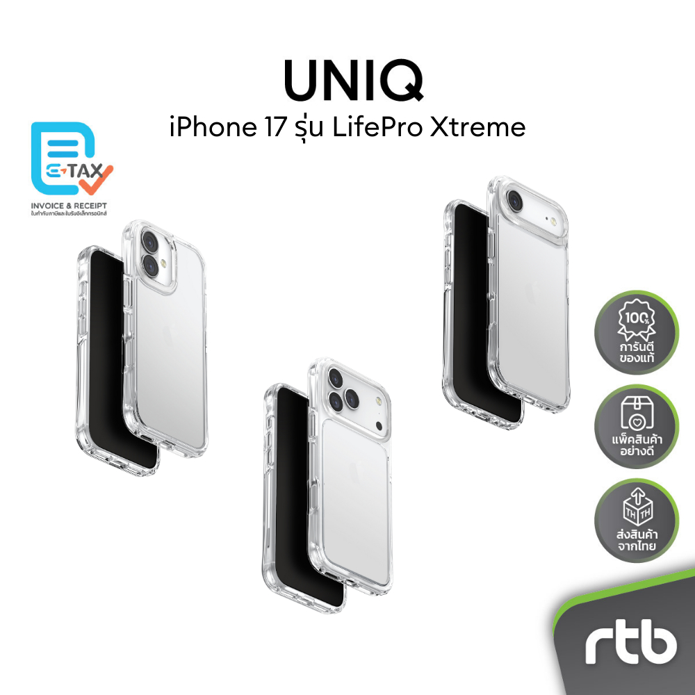 UNIQ LifePro Xtreme เคสสำหรับ iPhone 17/17 Air/17 Pro/17 Pro Max by RTB