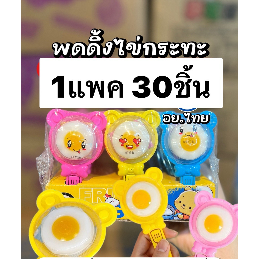พุดดิ้งไข่กระทะ เยลลี่ พุดดิ้ง เยลลี่ไข่ดาว 1กล่อง 30ชิ้น