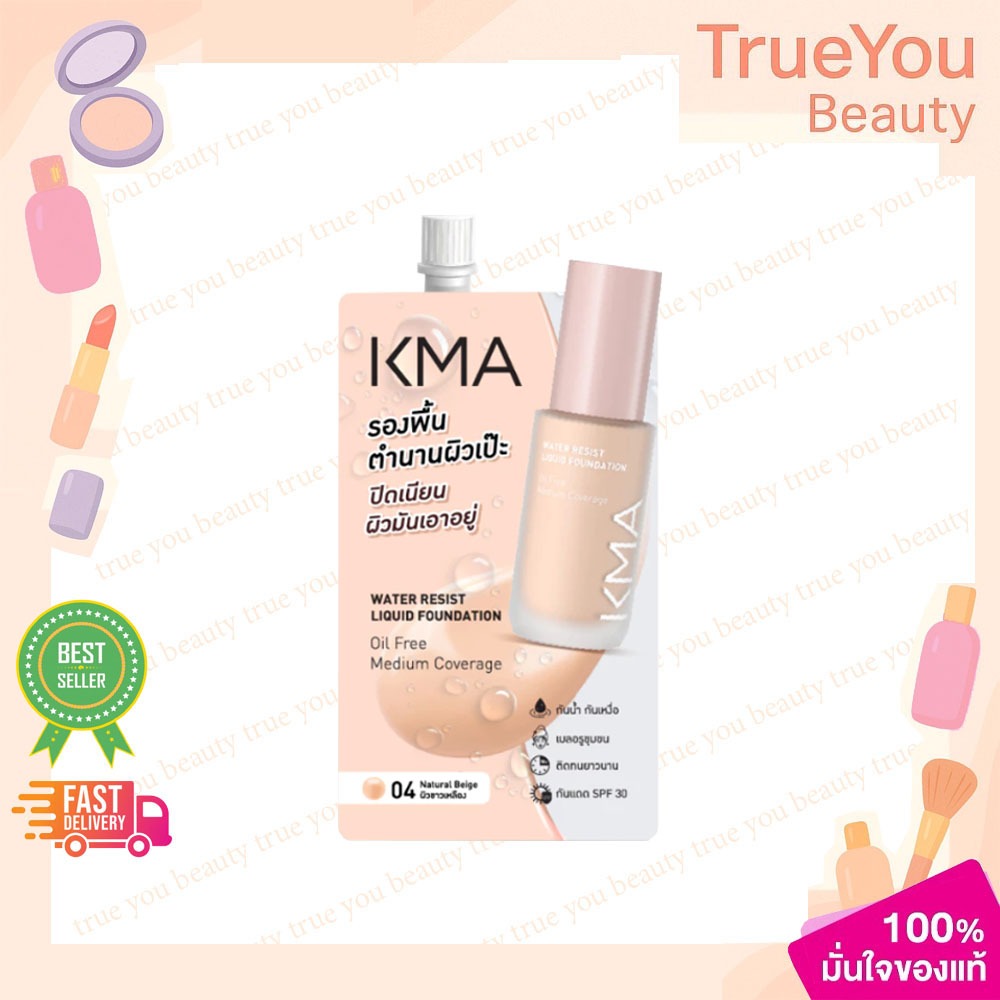 (1ซอง)KMA SPF30 สูตร Oil-Free Water Resist Liquid Foundation 5g. รองพื้นแบบซอง 04 Natural beige