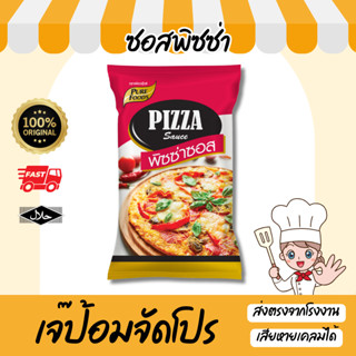 ซอสพิซซ่า 1000g เพียวฟู้ดส์ พิซซ่า มะเขือเทศเข้มข้น มีฮาลาล …