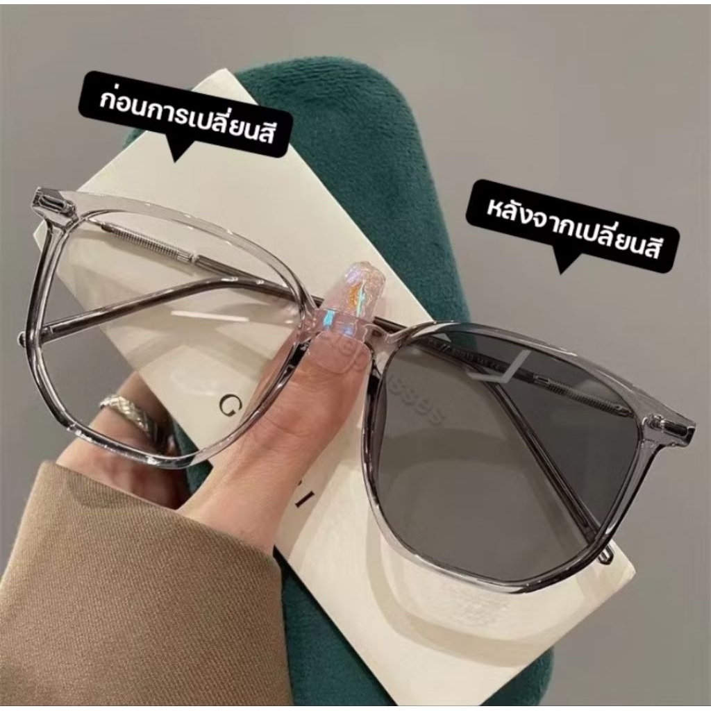 ส่งต่อแว่นกรองแสงสีฟ้าหน้าจอ กรอบสีเทาใส ออกแดดเปลี่ยนสีเทาดำ ซื้อมาจากร้าน Miracle Glasses