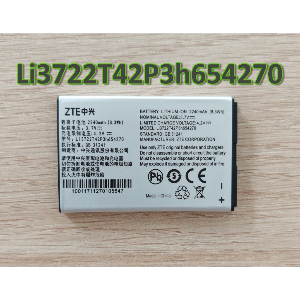 ฺBattery Li3722T42P3h654270 Battery for ZTE GH300c