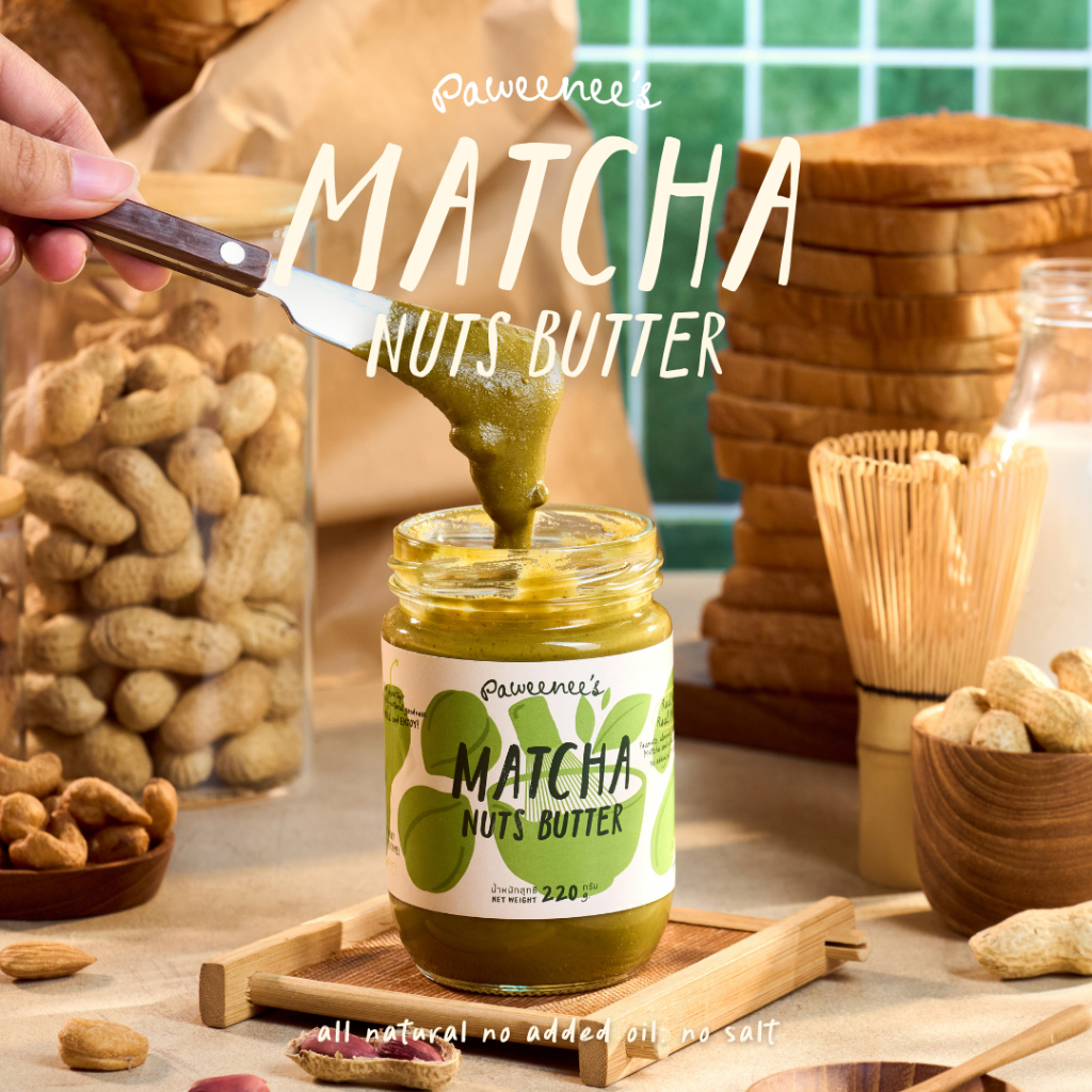 เนยถั่วรวม Matcha Nuts Butter รสมัทฉะ ขนาด 220 g. | Paweenee’s