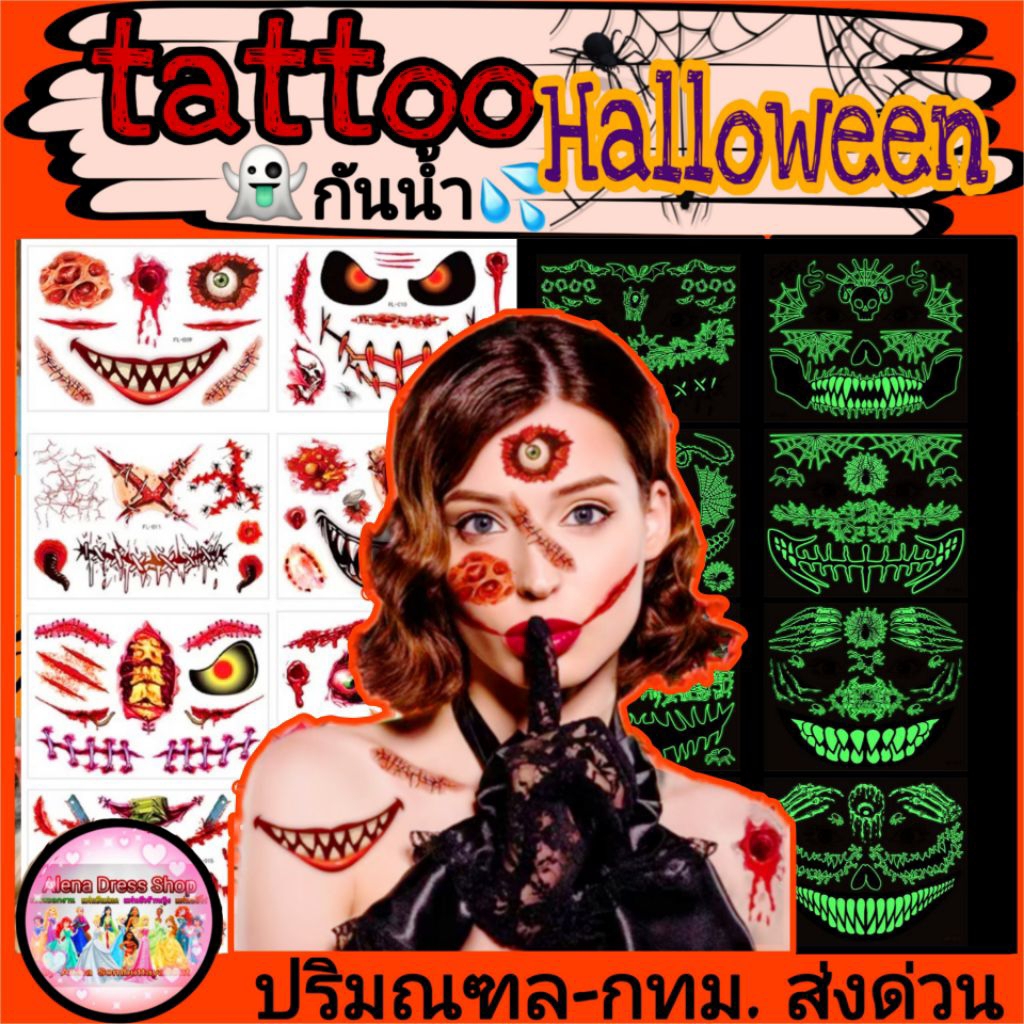 tattoo แทททู ลายฮาโลวีน halloween สติ๊กเกอร์รอยสัก สติ๊กเกอร์ติดหน้า กันน้ำ สำหรับติดที่หน้า พร้อมส่งจากไทย🇹🇭