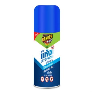 [ของแถม งดจำหน่าย] เรนเจอร์ สเปรย์กำจัดยุงและแมลง สูตรแห้งเร…