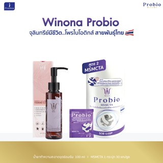 Winona Probio MSMCTA (สูตร2) จุลินทรีย์มีชีวิต โพรไบโอติกส์ …