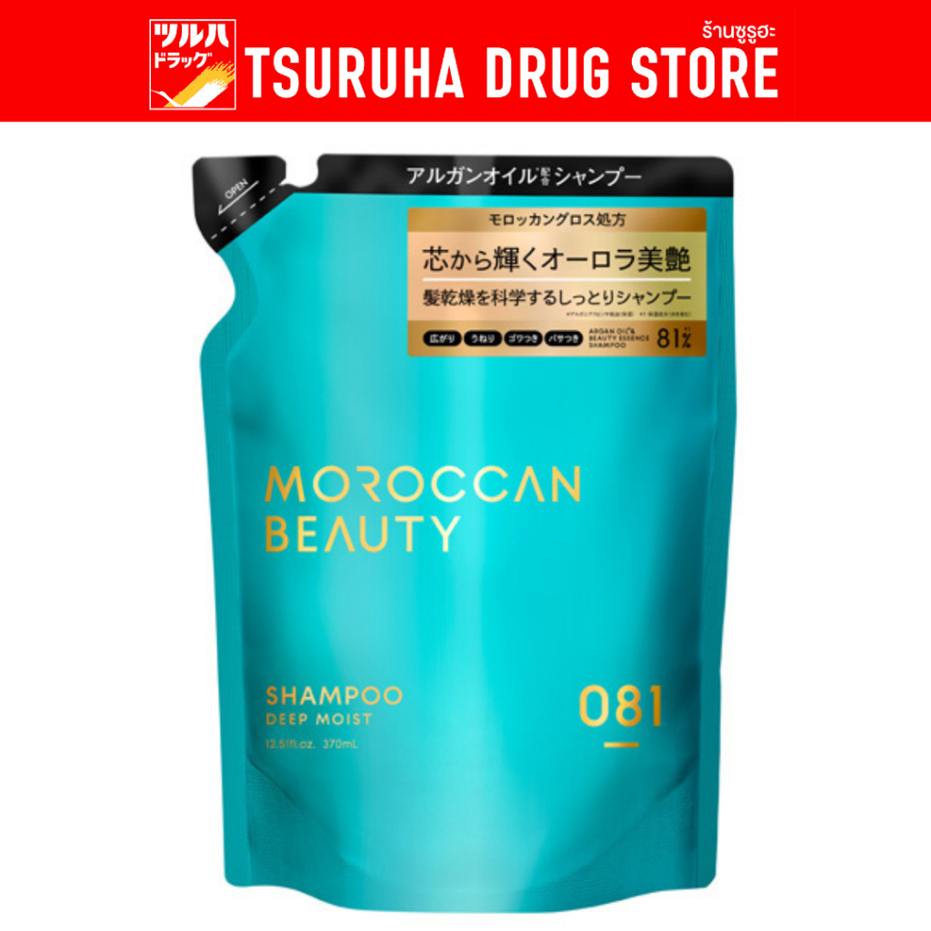 โมร็อกแคน บิวตี้ ดีพ มอยส์ แชมพู (รีฟิล) 370ml / Moroccan Beauty Deep Moist Shampoo Refill 370ml