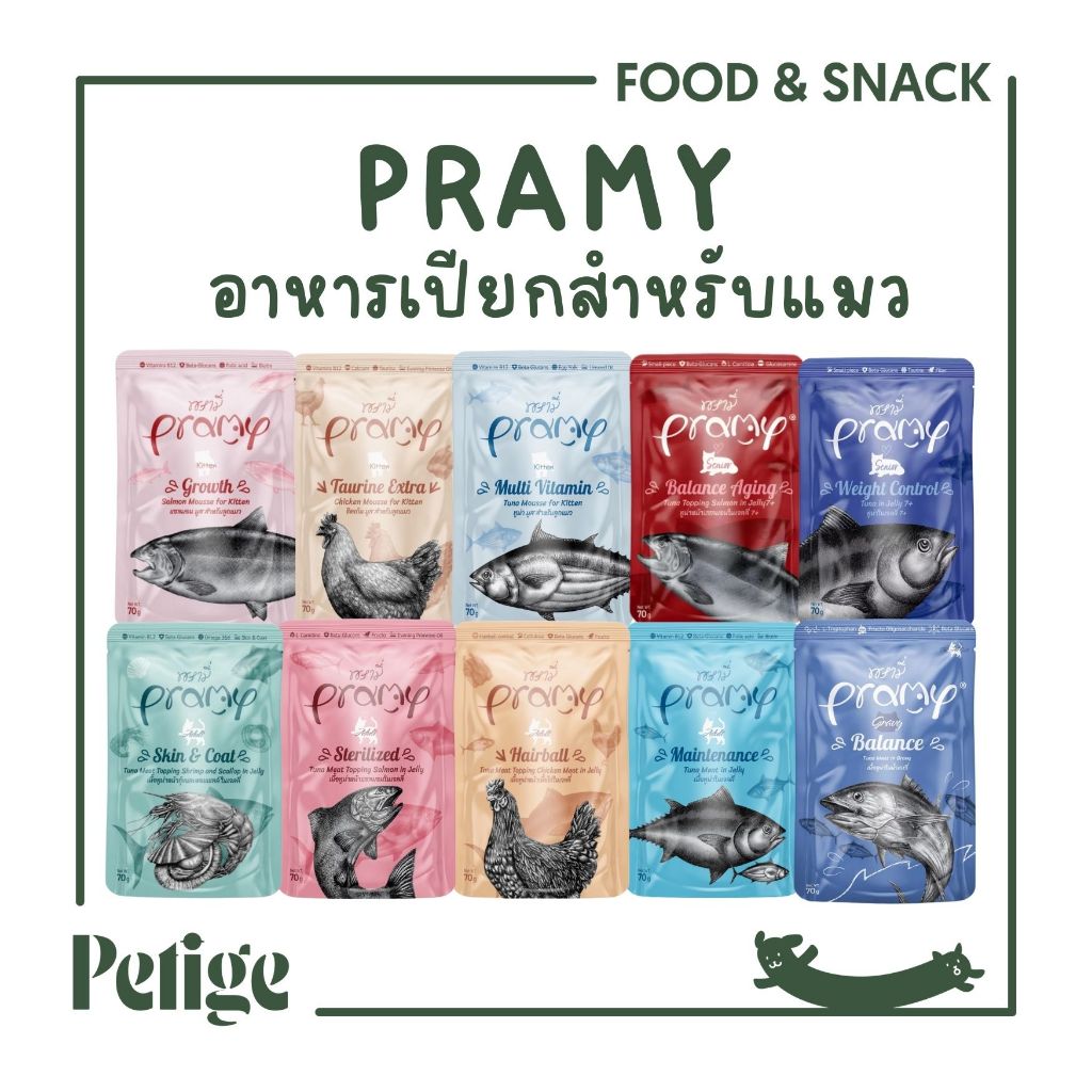 Pramy พรามี่ อาหารเปียกสำหรับแมว