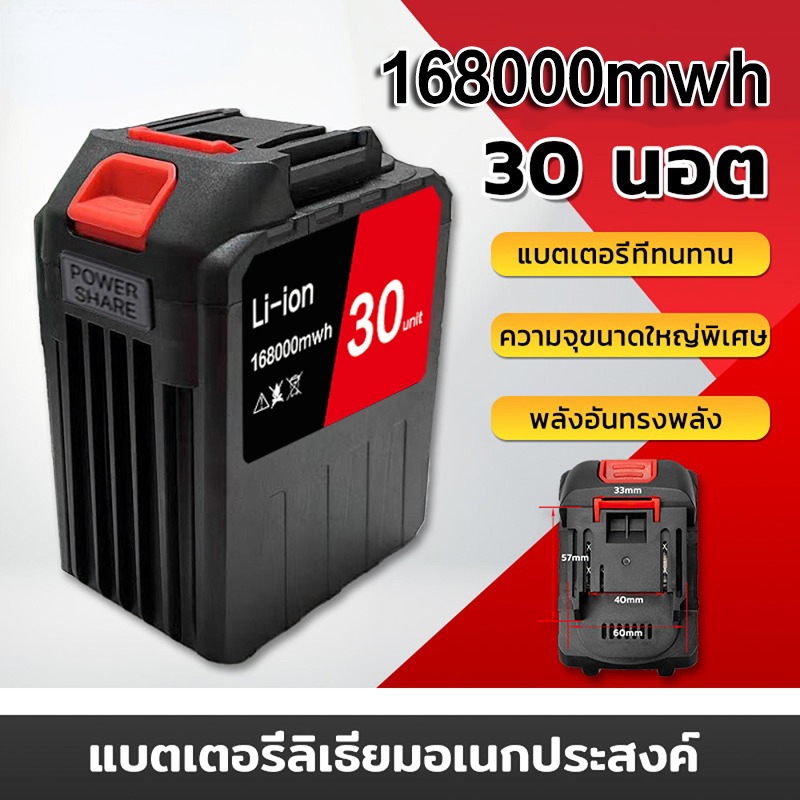 แบตเตอรี่ Makita 21V 30เซลล์ สำหรับสว่าน เครื่องเจียร - แบตเตอรี่ลิเธียม Makita MT-21V