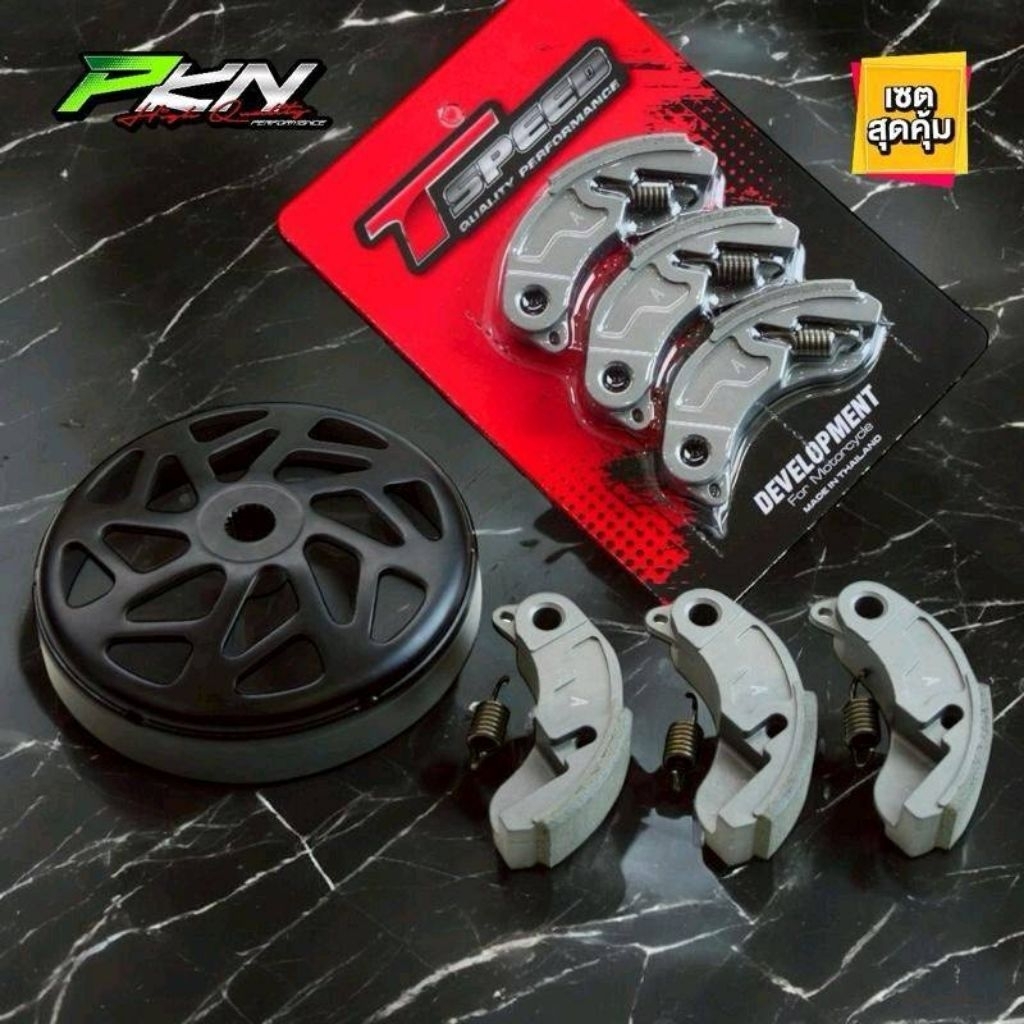 Tspeed ครัชคาร์บอน งานTspeed พร้อมกระโหลกครัชเจาะไล่เบา พร้อมสปริง สำหรับรถรุ่น หลีด จีออโน่ PCX160 