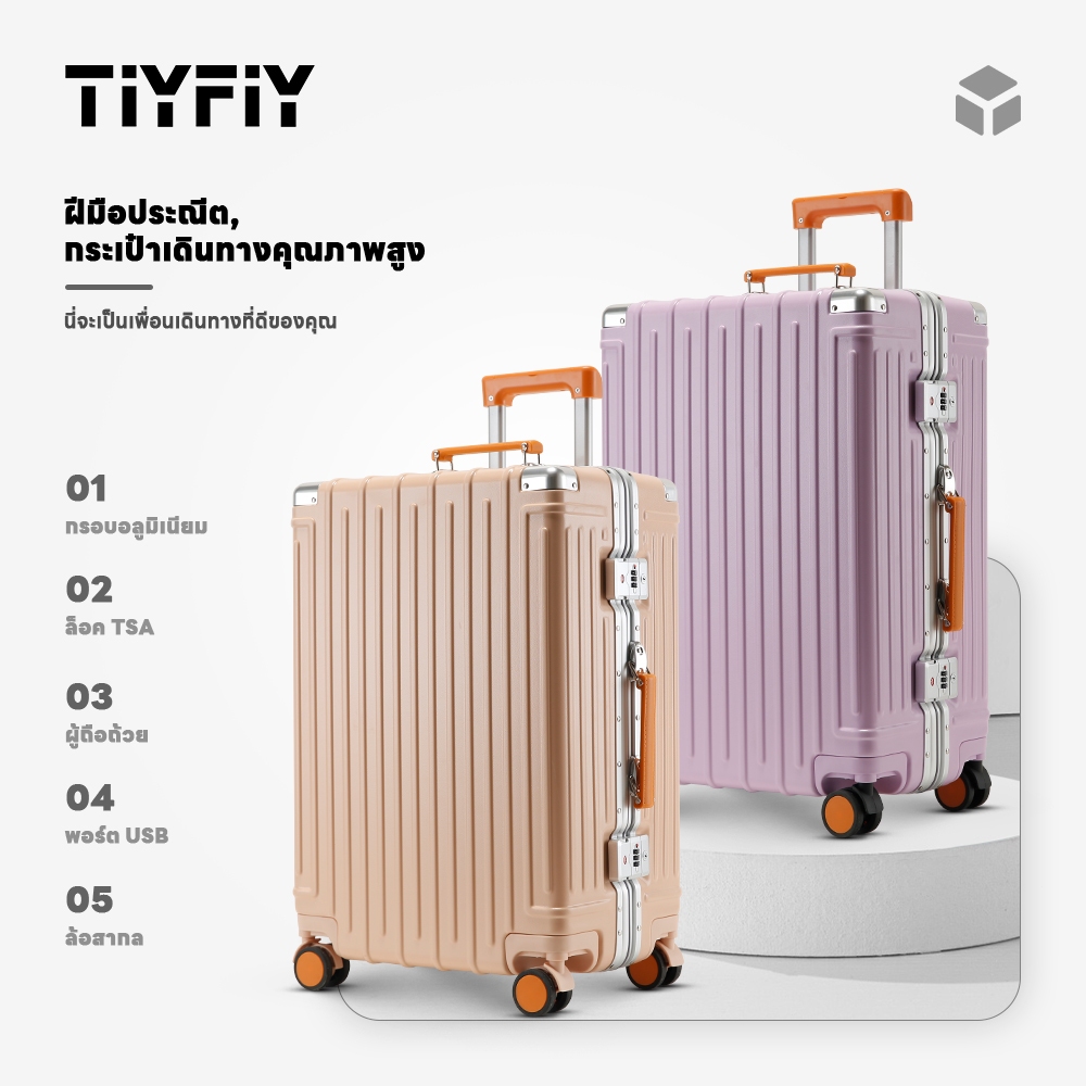 TIYFIY กระเป๋าลาก Aluminum Frame กระเป๋าเดินทาง ทนทานต่อรอยขีดข่วนและการสึกหรอ วัสดุ กันน้ำ 20/24/28