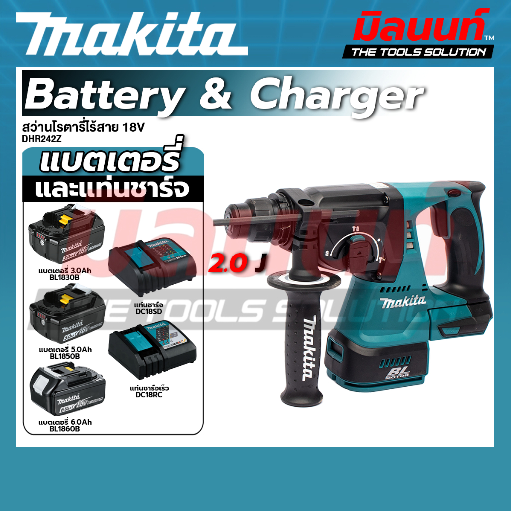 MAKITA - DHR242Z สว่านโรตารี่ไร้สาย 18V + กระเป๋า พร้อมแบต และแท่นชาร์จ