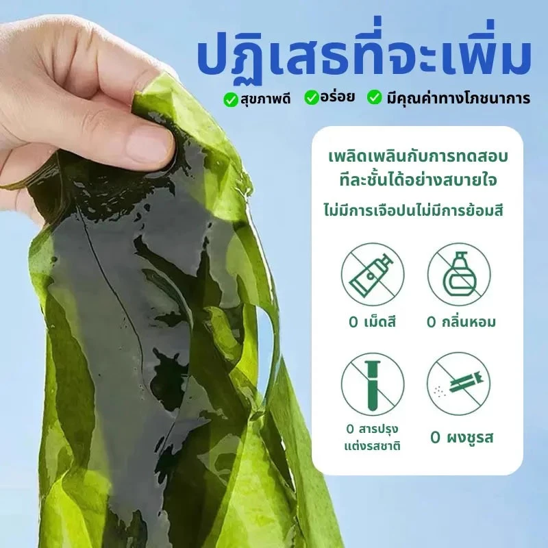 สาหร่ายวากาเมะอบแห้ง 500 กรัม thumbnail 6