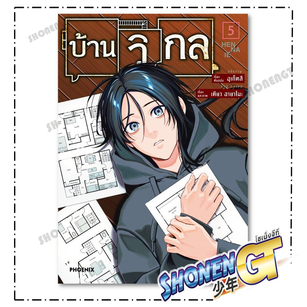 Thumbnail 6