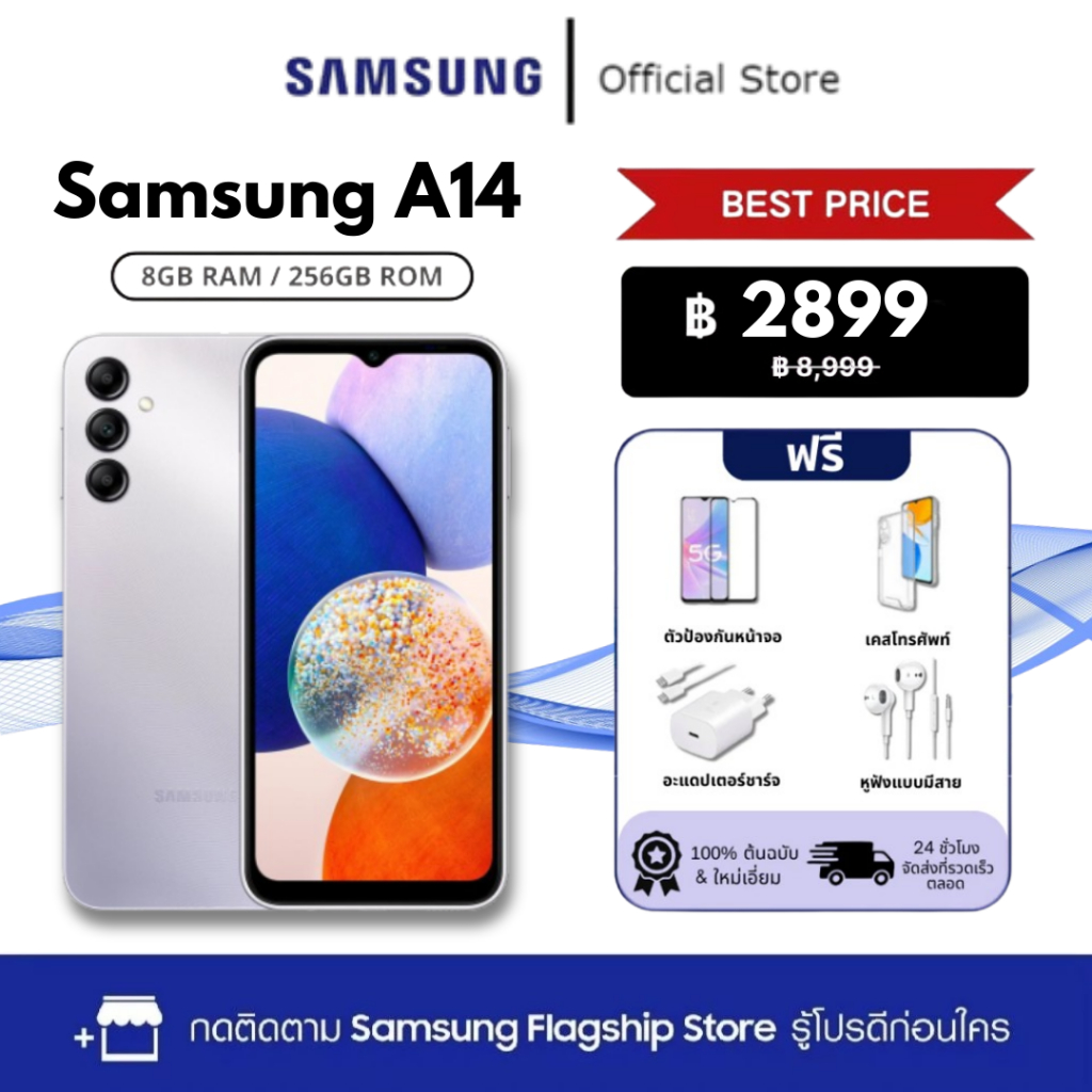 Samsung Galaxy A14 5G (6/128) หน้าจอ 6.6"+ความจุ 128GB