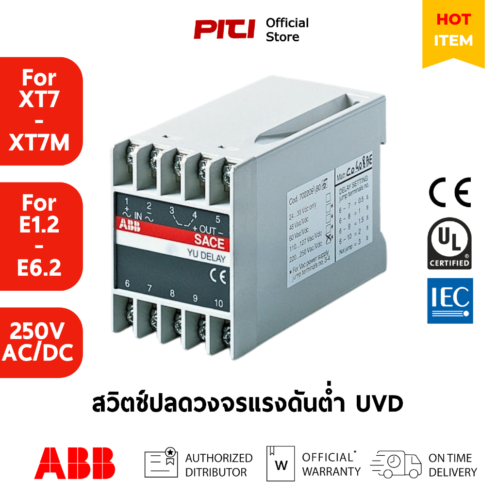 ABB สวิตช์ปลดวงจรแรงดันต่ำ UVD E1.2-E6.2 XT7-XT7M 220-250Vac Electronic Time Delay