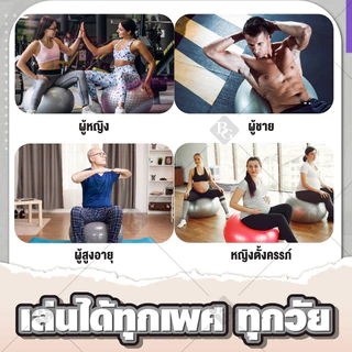 (ส่งด่วน) BG Balance Ball ลูกบอลโยคะ รุ่น 6004 เฉพาะลูกบอล ขนาด (45 55 65 75 85 cm.) Yoga ball