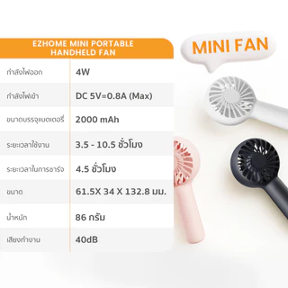 EZhome Mini Portable Handheld Fan พัดลมพกพา พัดลมมินิ Mini Fan แบบพกพา สีพาสเทล