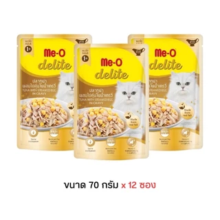 ส่งฟรี Me-o Gold Delite มีโอดีไลท์ อาหารแมวเปียก เกรดพรีเมี่ยม ใช้ปลาทูน่าเนื้อขาวอย่างดี บรรจุ 48 ซอง