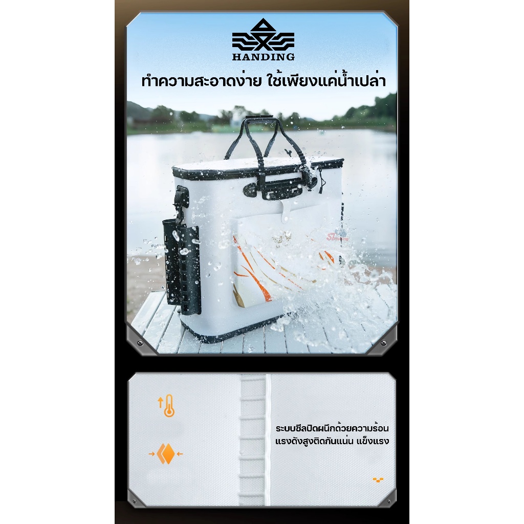 กระเป๋ายาง EVA HANDING White-Gold สีขาว สำหรับใส่อุปกรณ์ ใส่เหยื่อ ขนาด 53L - รูปที่ 3