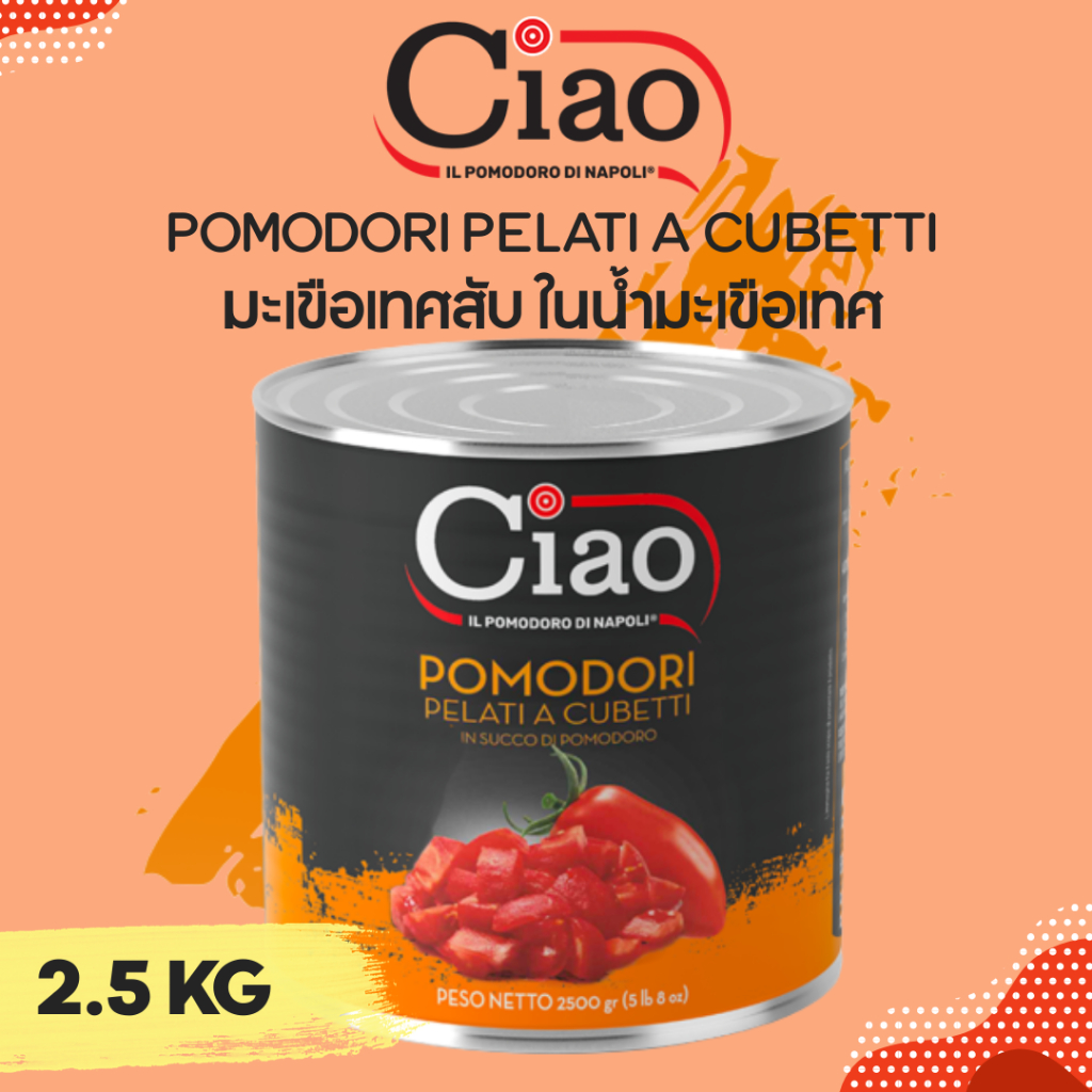 CIAO มะเขือเทศสับในน้ำมะเขือเทศ POMODORI Italiani a Cubetti ตรา CIAO  มะเขือเทศกระป๋อง