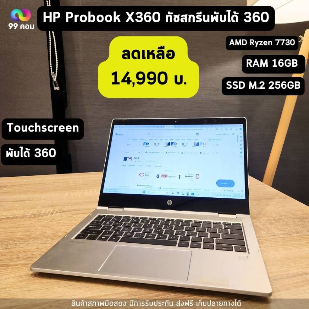 HP X360 ryzen 7 เทียบเท่า Core i7 Gen 11 ram 16 ssd 256GB