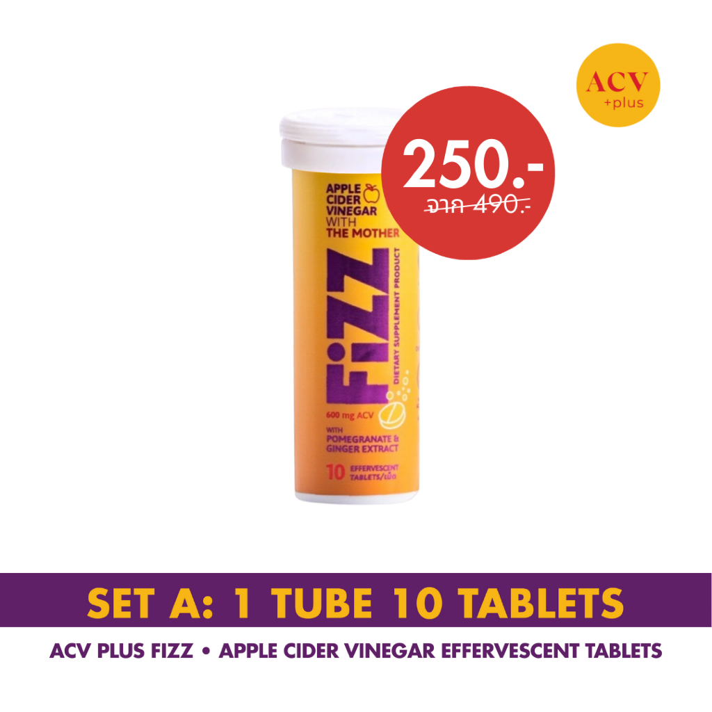 ACV Plus Fizz Set A เม็ดฟู่แอปเปิ้ลไซเดอร์วินีการ์ [Best Before: 05/01/26]