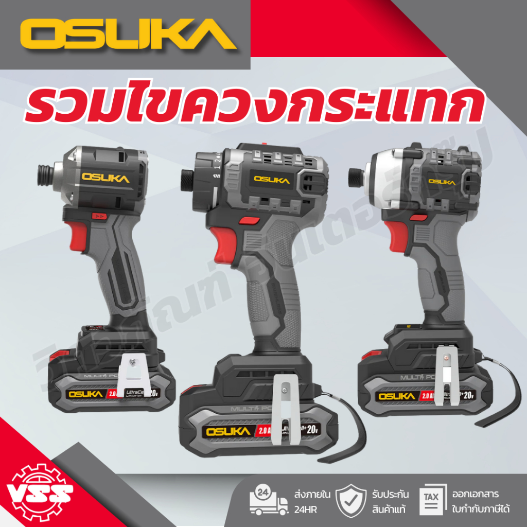 OSUKA ไขควงไร้สาย OCSD756-N,OCSD756-D1,OCID822-N,OCID822-D1,OCID821U-N,OCID821U-D1,OCID822U-D1