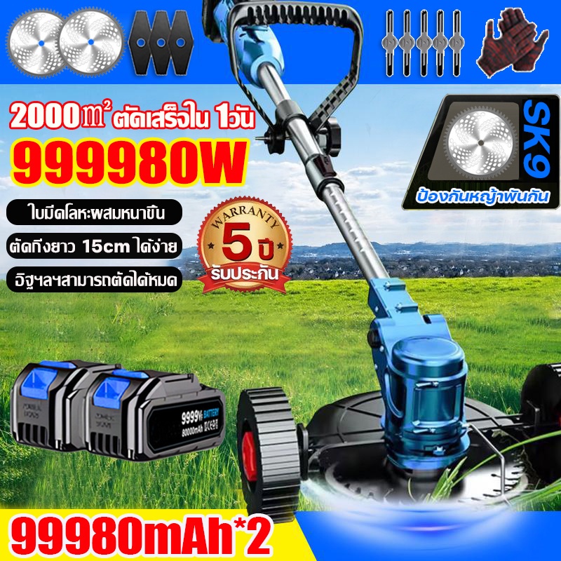 🔋เครื่องตัดหญ้าไฟฟ้าไร้สาย เครื่องตัดหญ้าไฟฟ้า แบต แบตเลิเธียม 99980mah*2 ง่ายต่อการใช้ เครื่องตัดหญ้าไฟฟ้า Lawn mower