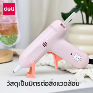 [ของขวัญฟรี]Deli ปืนกาว ปืนกาวร้อน ฟรีกาวแท่ง มีขนาดเล็กกะทัดรัด ใช้งานง่าย ภายใน2นาที Glue Gun
