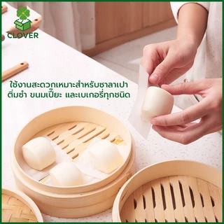 Clover (500 ชิ้น) กระดาษไขรองซาลาเปา กระดาษรองนึ่ง ทรงกลม/สี่เหลี่ยม กระดาษรองขนม กระดาษรองซาลาเปา ติ่มซำ เบเกอรี่