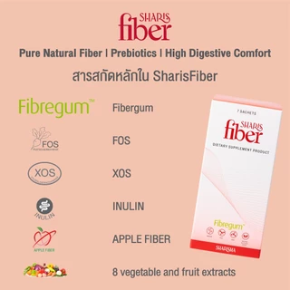[6แถม1] SharisFiber 6 กล่อง แถมฟรี Foodie 1 กล่อง - เซตชาริชไฟเบอร์ ใยอาหารละลายน้ำ Fibregum