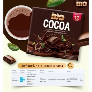 ✔️Bio Cocoa ไบโอ โกโก้ เพ็คเกจใหม่ล่าสุด 1กล่อง 12 ซอง