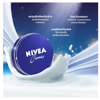 นีเวีย ครีม Nivea cream ตลับน้ำเงิน