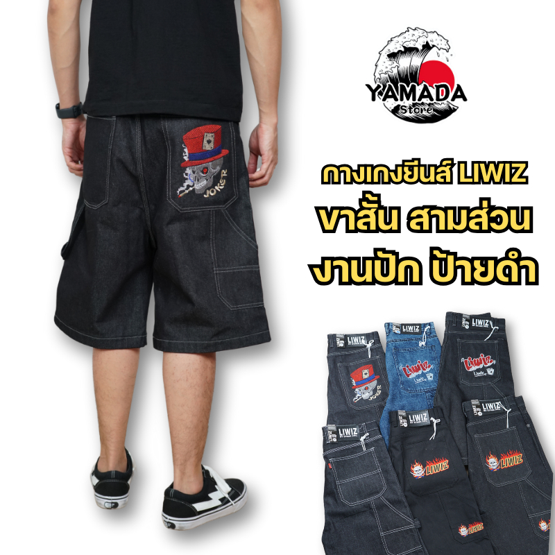 กางเกงยีนส์เลวิส ขาสั้น3ส่วนคุมเข่า ผ้าดิบ16ออนซ์ สีมิดไนท์ ปักลาย เอว24-36 ของแท้💯 รวมทุกรุ่นฮิต🏆