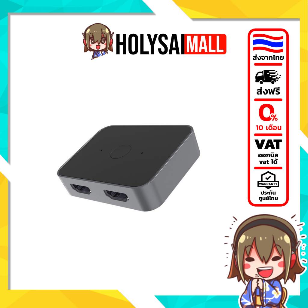 X-Tips Switcher V2 สวิตช์ HDMI 2.1 รองรับ 144Hz ใช้งานง่าย ไม่ต้องใช้ไฟเพิ่ม สำหรับเครื่องเสียง