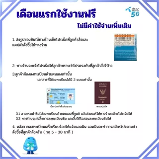 (ใช้ฟรีเดือนแรก) เลือกเบอร์ ซิมเทพ Dtac เน็ตความเร็ว 10 Mbps (150GB) + โทรฟรีทุกเครือข่ายครั้งละ 15 นาที