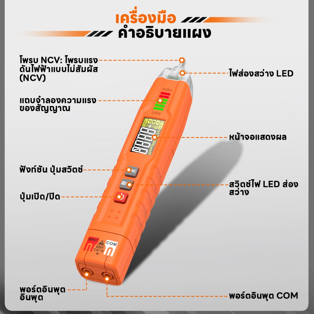 【จัดส่งจากกรุงเทพ】HOMTOOLS HM95ปากกาประเภทสมาร์ทมัลติมิเตอร์600V AC/DC4000นับNCVเฟสการตรวจจับลําดับช่วงอัตโนมัติของมัลติ - รูปที่ 5