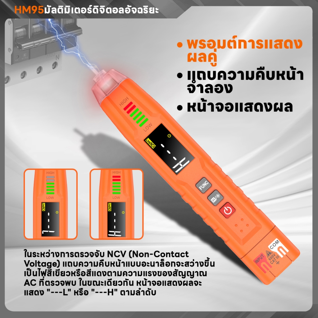 【จัดส่งจากกรุงเทพ】HOMTOOLS HM95ปากกาประเภทสมาร์ทมัลติมิเตอร์600V AC/DC4000นับNCVเฟสการตรวจจับลําดับช่วงอัตโนมัติของมัลติ - รูปที่ 6