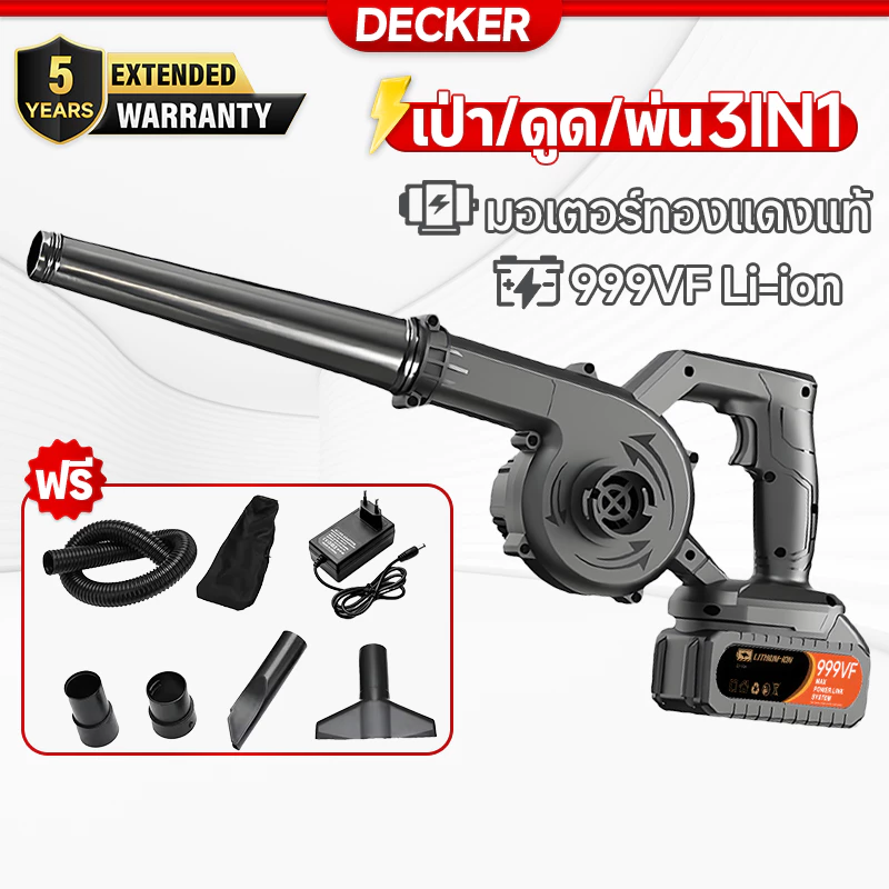Decker เครื่องเป่าลมไร้สาย เครื่องเป่าลม 2-in-1 (เป่าลม-ดูดฝุ่น) ลมแรงเป็นพิเศษ ที่เป่าลม แบตเตอรี่