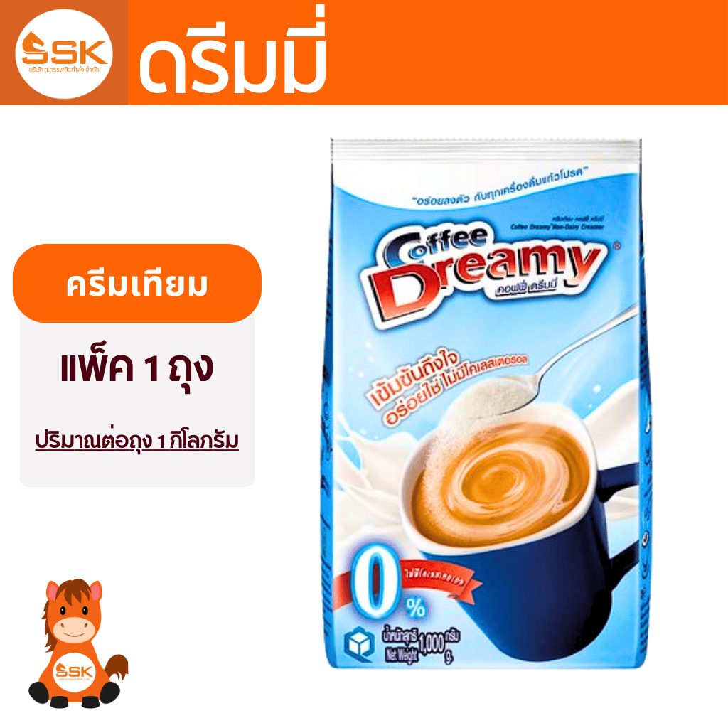 Coffee Dreamy ดรีมมี่ ครีมเทียม 0% ไม่มีโคเลสเตอรอล 1000ก.