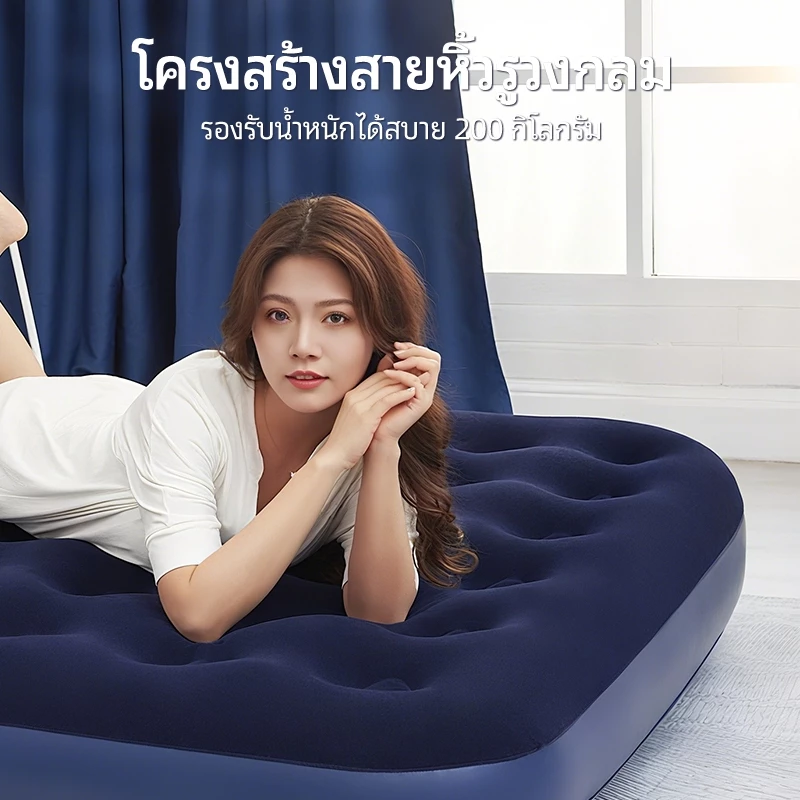 เตียงเป่าลม ที่นอนเป่าลม ที่นอนลม ที่นอนพองลมอัตโนมัติ ที่นอนแคมป์ปิ้ง พร้อมปั๊มลมไฟฟ้า ที่นอนสูบลม