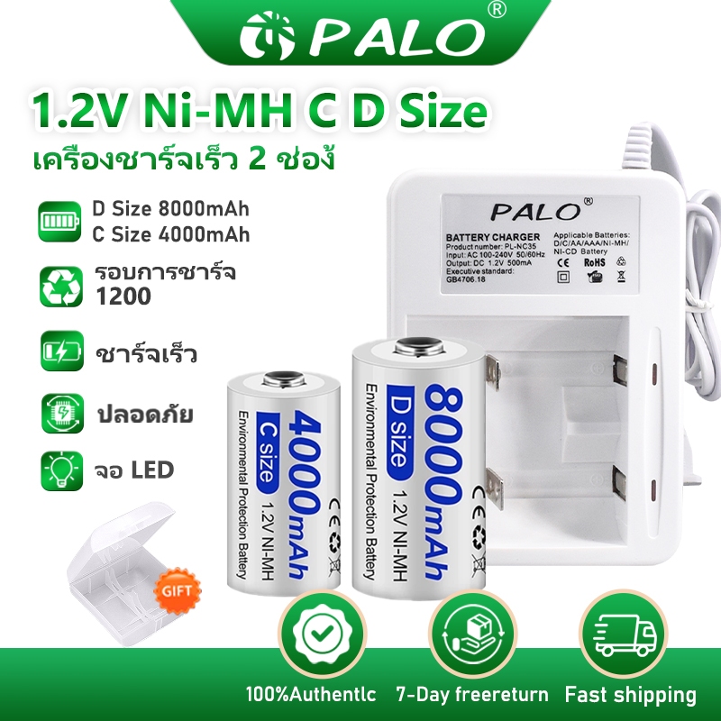 Palo เครื่องชาร์จแบตเตอรี่แบบเร็ว 2 ช่องสำหรับแบตเตอรี่ 1.2v AA AAA C D ชาร์จได้ชาร์จไฟขนาด size C/D