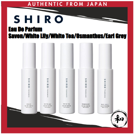 SHIRO Savon/White Lily/White Tea/Osmanthus/Earl Grey~Simple, natural scent with lasting freshness. /ของปัจฉิม/ของขวัญ【ส่งตรงจากญี่ปุ่น】