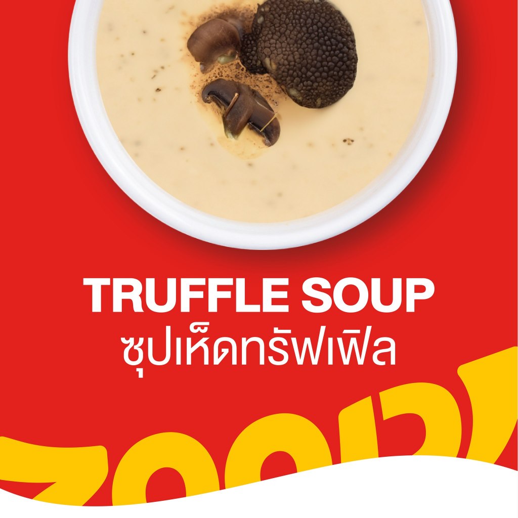 จัสซุป JustZoop ซุปเห็ดกลิ่นทรัฟเฟิล Mushroom Soup Truffle-Flavored ราคา ถูกที่สุด ดีลบีเคเค แกลเลอรีภาพที่ 2