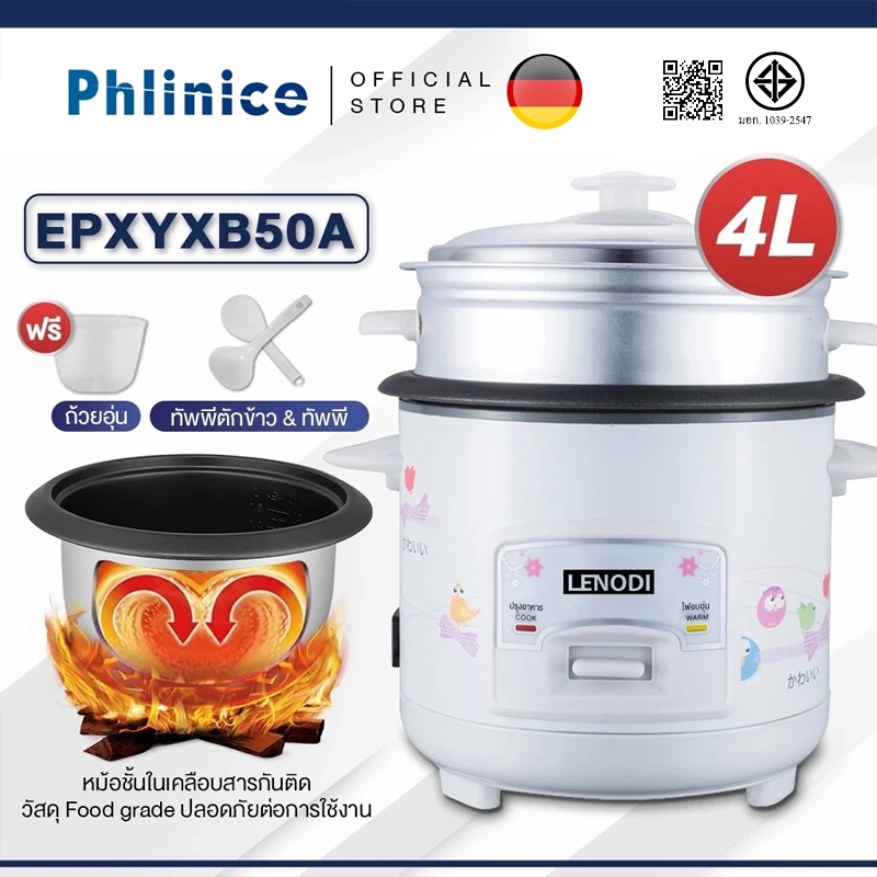 Phlinice หม้อหุงข้าวไฟฟ้า หม้อหุงข้าวในครัวเรือน  ขนาดเล็ก  ใช้ได้ทั้งนึ่งและหุง  ไม่ติดหม้อ มัลติฟั