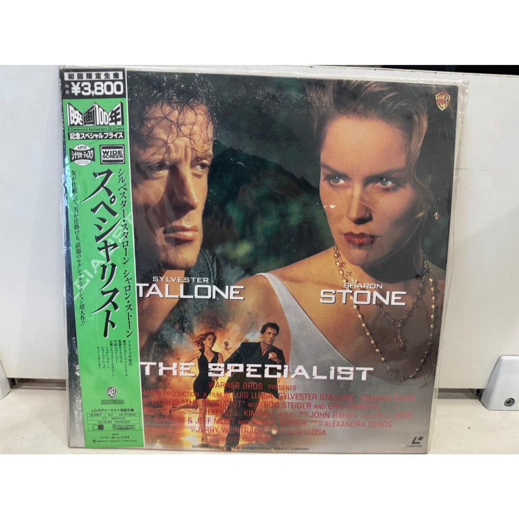 1LD แอลดี แผ่นเลเซอร์ดิสก์   スペシャリスト    (J8B232)