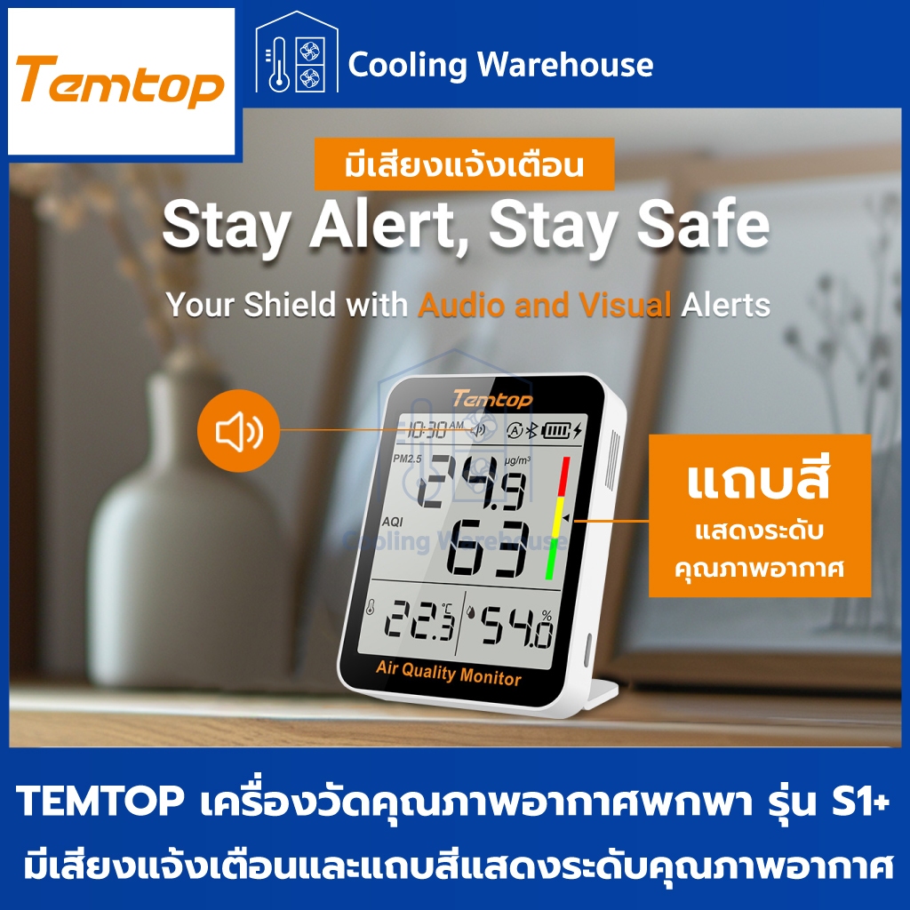 Temtop S1+ เครื่องวัดคุณภาพอากาศแบบพกพา เชื่อมต่อบลูทูธ (4in1) เครื่องวัดฝุ่น PM 2.5, อุณหภูมิ, ความชื้น, AQI รุ่น S1+ ราคา ถูกที่สุด ดีลบีเคเค แกลเลอรีภาพที่ 4
