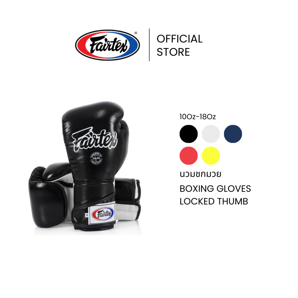 Fairtex นวมชกมวย BGV6 Stylish Angular Sparring นวมมวยหนังแท้ ป้องกันการบาดเจ็บ โค้งกระชับ | Locked T