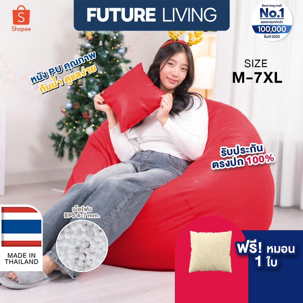 bean bag บีนแบค โซฟาบีนแบค โซฟาพร้อมเม็ดโฟม โซฟานอนเล่น โรงงานไทย รับผลิตบีนแบค รุ่นหยดน้ำ หนังM-7XL